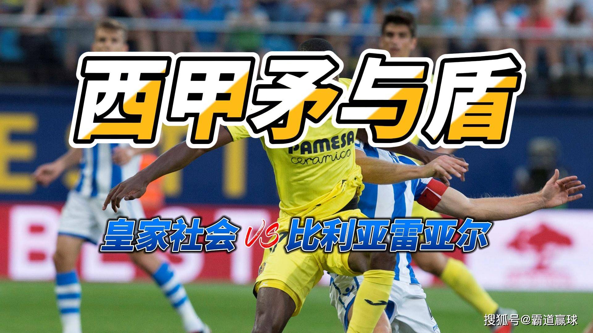 瓦伦西亚客场险胜比利亚雷亚尔，保住积分优势的简单介绍