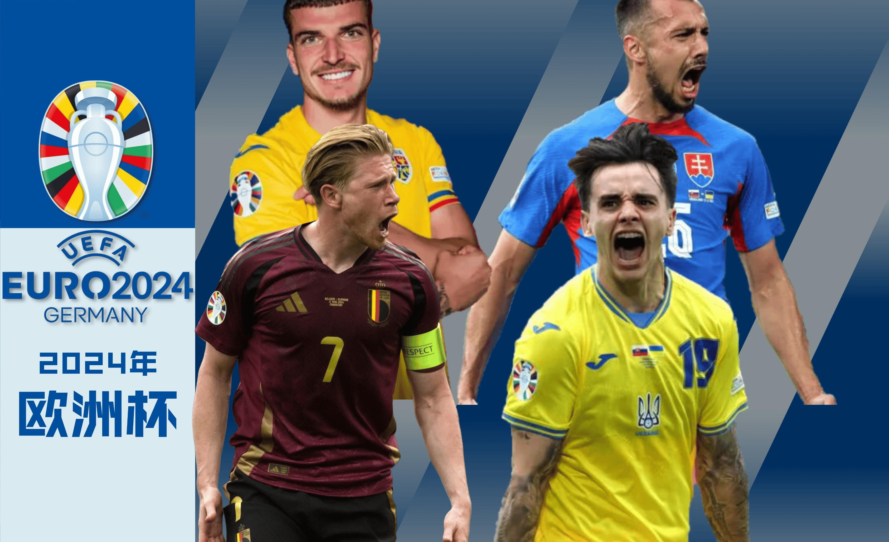 包含瑞典国家队展现强大实力，轻松晋级欧洲杯资格赛的词条